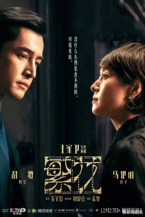 日本悬疑剧推荐 夜行电车的七个站台剧照